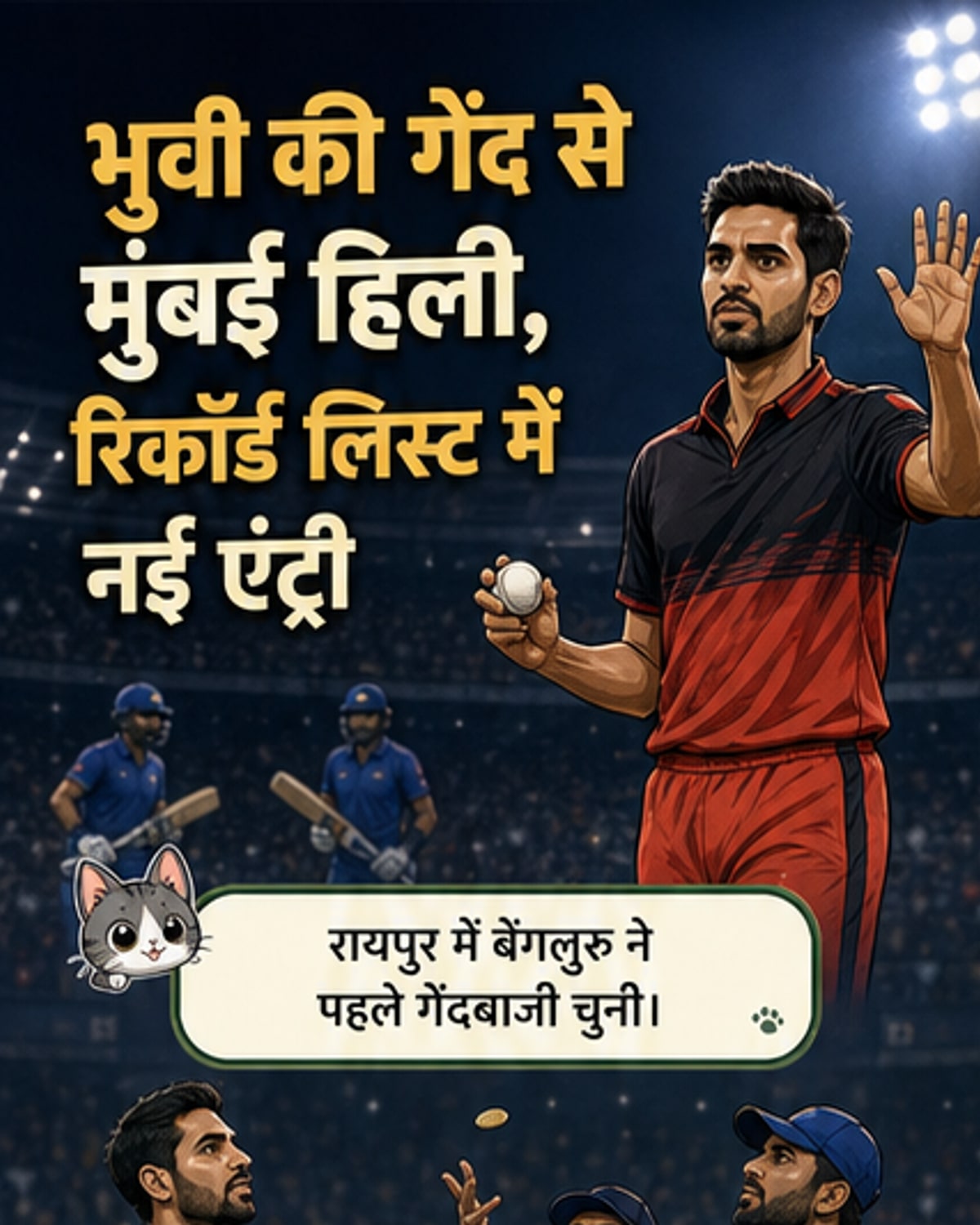 भुवनेश्वर ने बुमराह-मलिंगा की लिस्ट में जगह बनाई