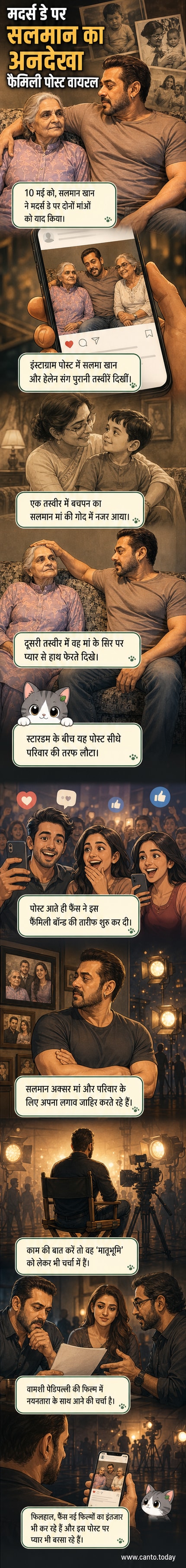 सलमान खान ने मदर्स डे पर अपनी मां सलमा खान और हेलेन के साथ एक पुरानी तस्वीर शेयर की, जिसमें तीनों खुश नजर आ रहे हैं।