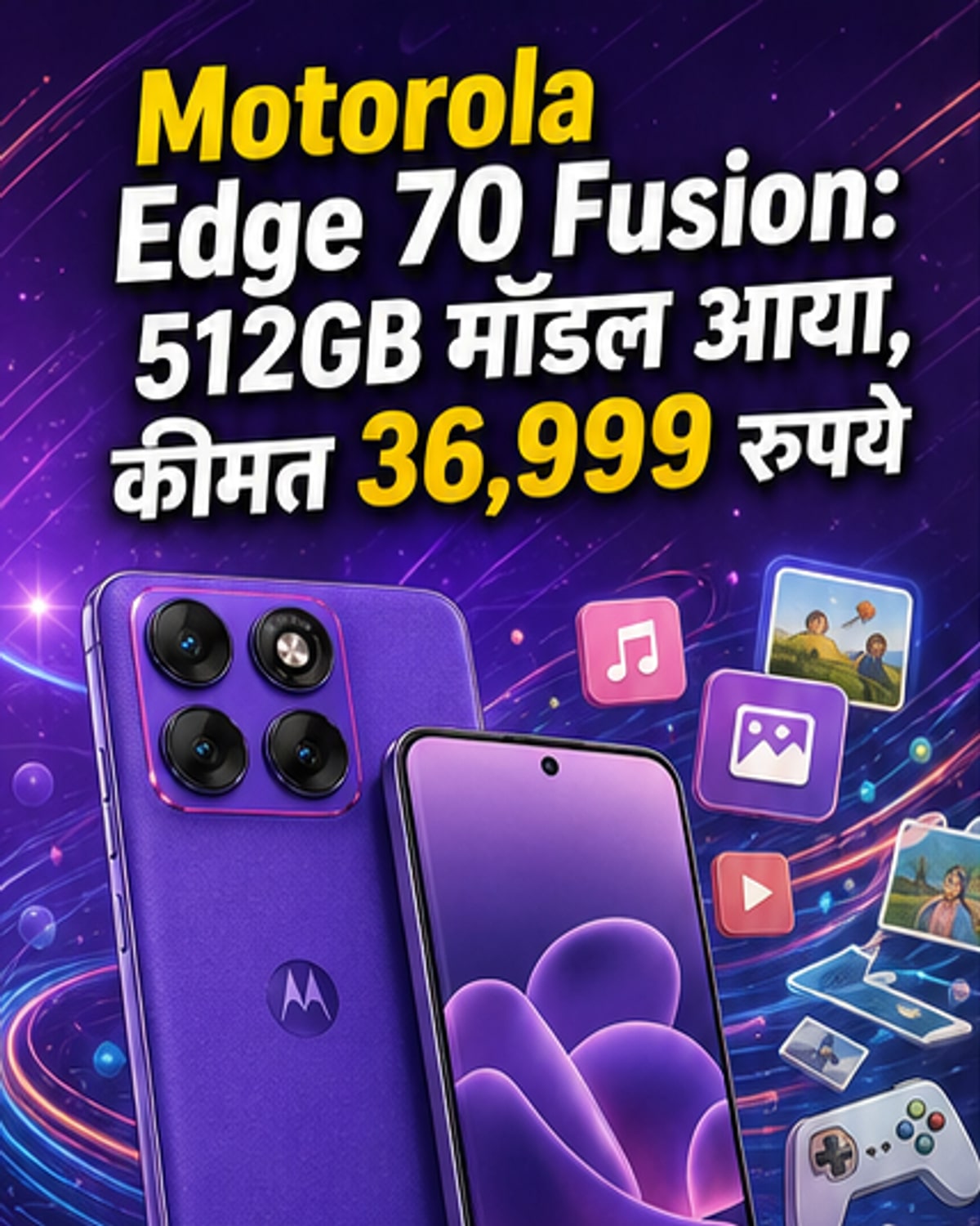 मोटोरोला एज 70 फ्यूजन का एक नया वेरिएंट, जिसमें बड़े स्क्रीन और पीछे की तरफ कैमरा सेटअप दिख रहा है।