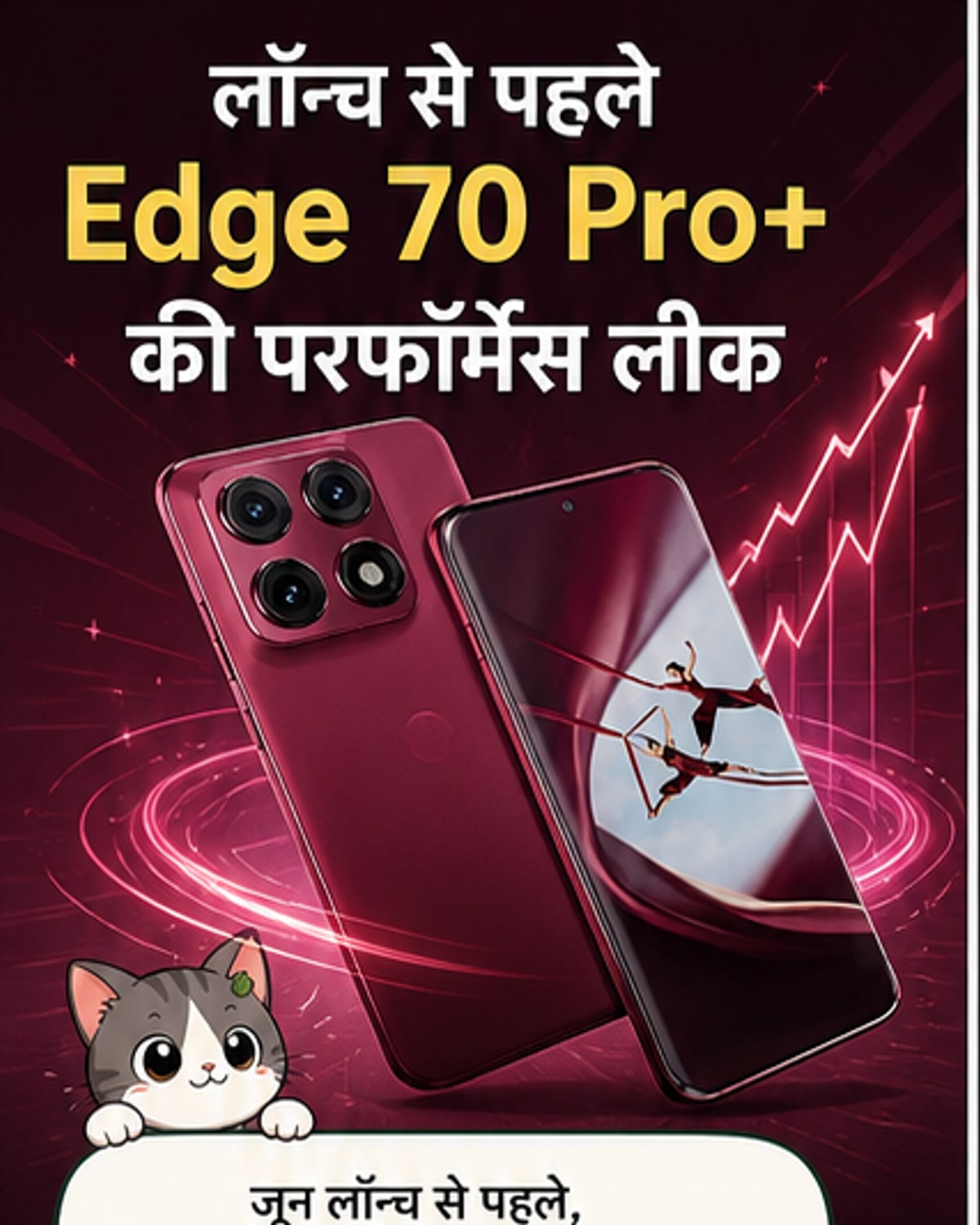 मोटोरोला का नया फ्लैगशिप: 50MP डुअल कैमरा, 12GB रैम
