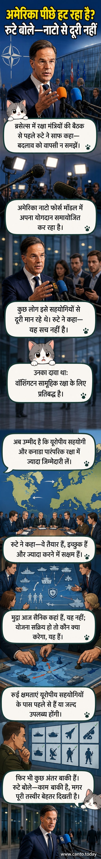 नाटो महासचिव एक सम्मेलन में बोल रहे हैं, पृष्ठभूमि में नाटो का झंडा और यूरोप का नक्शा दिख रहा है।
