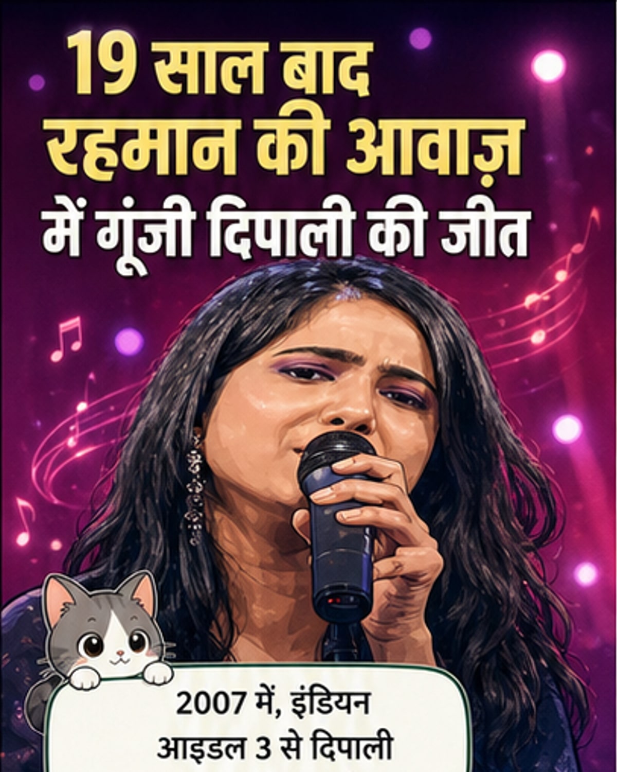 19 साल बाद मिला बड़ा मौका