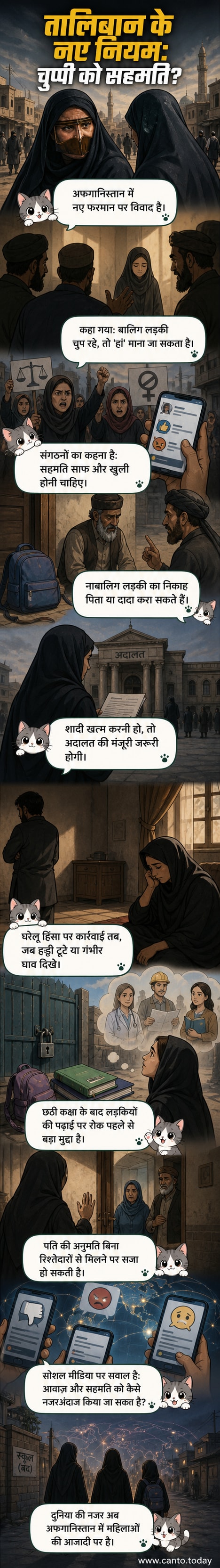 एक अफगान लड़की स्कूल के बाहर खड़ी है, उसके पीछे एक बंद दरवाजा और तालिबान के झंडे लहराते हुए।