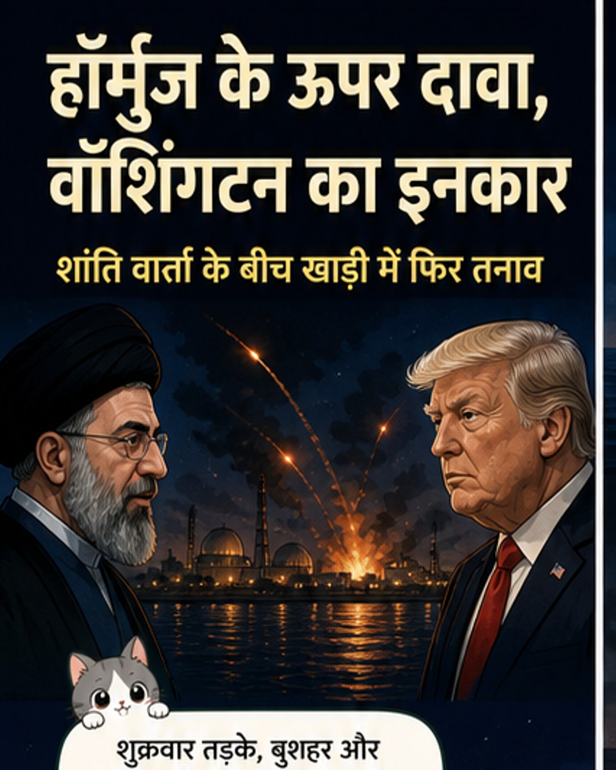 ईरान ने अमेरिकी विमान मार गिराया?