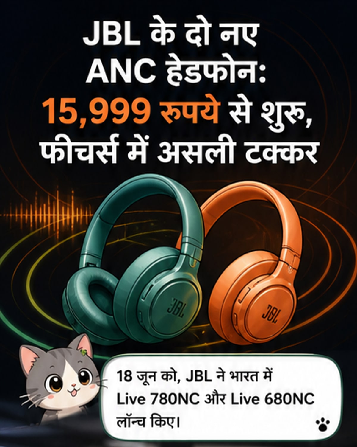 JBL ने लॉन्च किए नए ANC हेडफोन