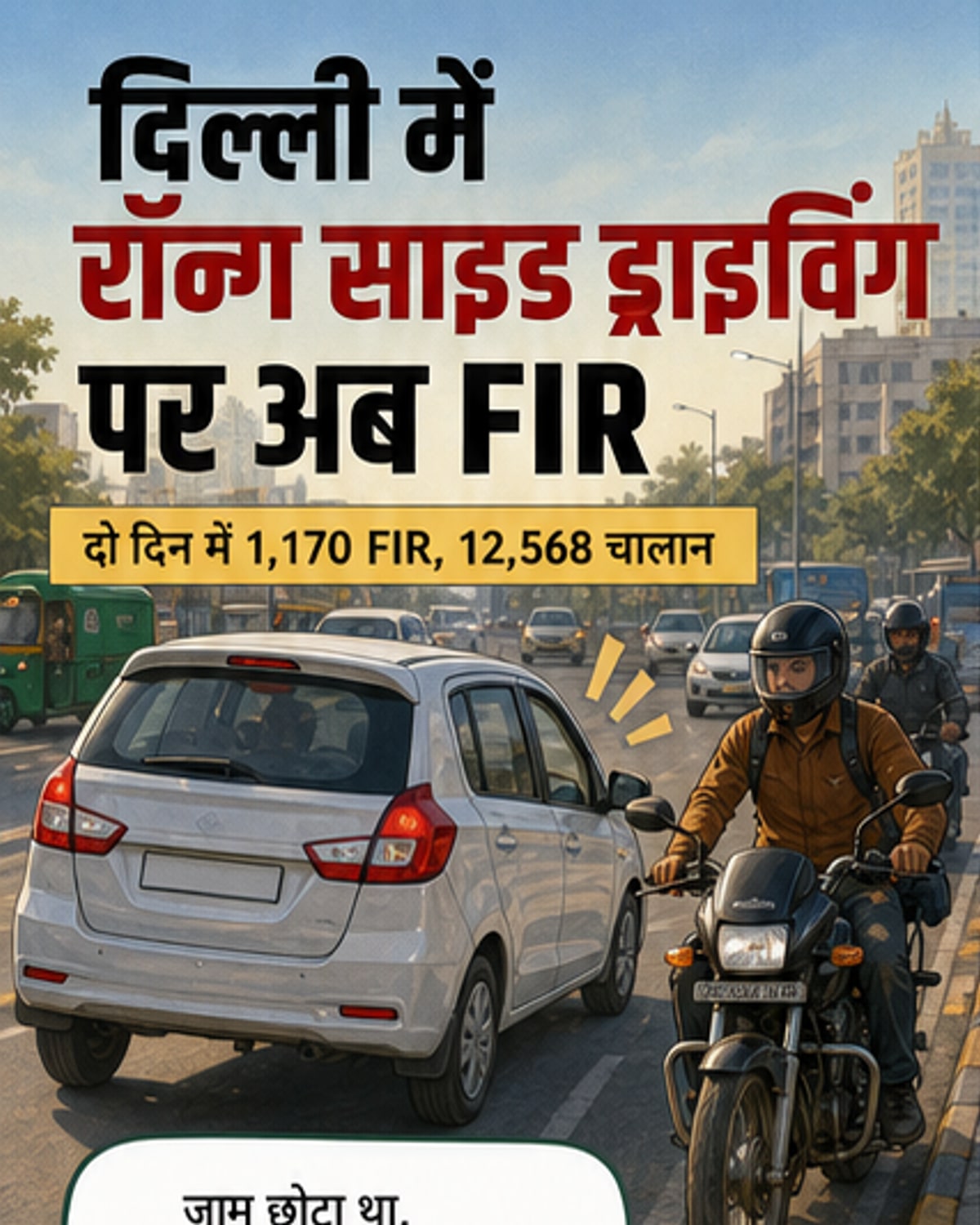 रेनो की बिक्री में 108% की बढ़ोत्तरी