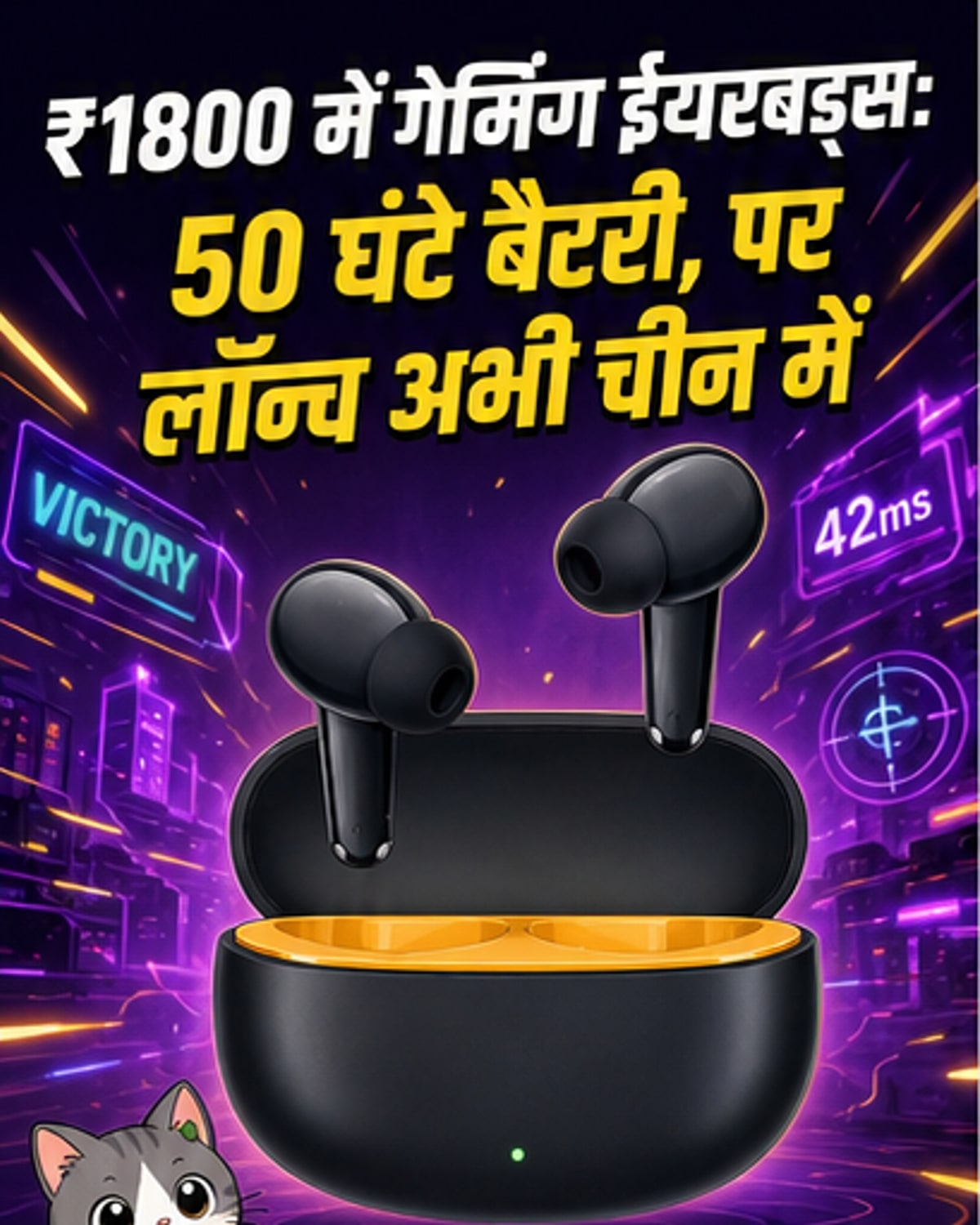 iQOO के नए ईयरबड्स में 50 घंटे बैटरी
