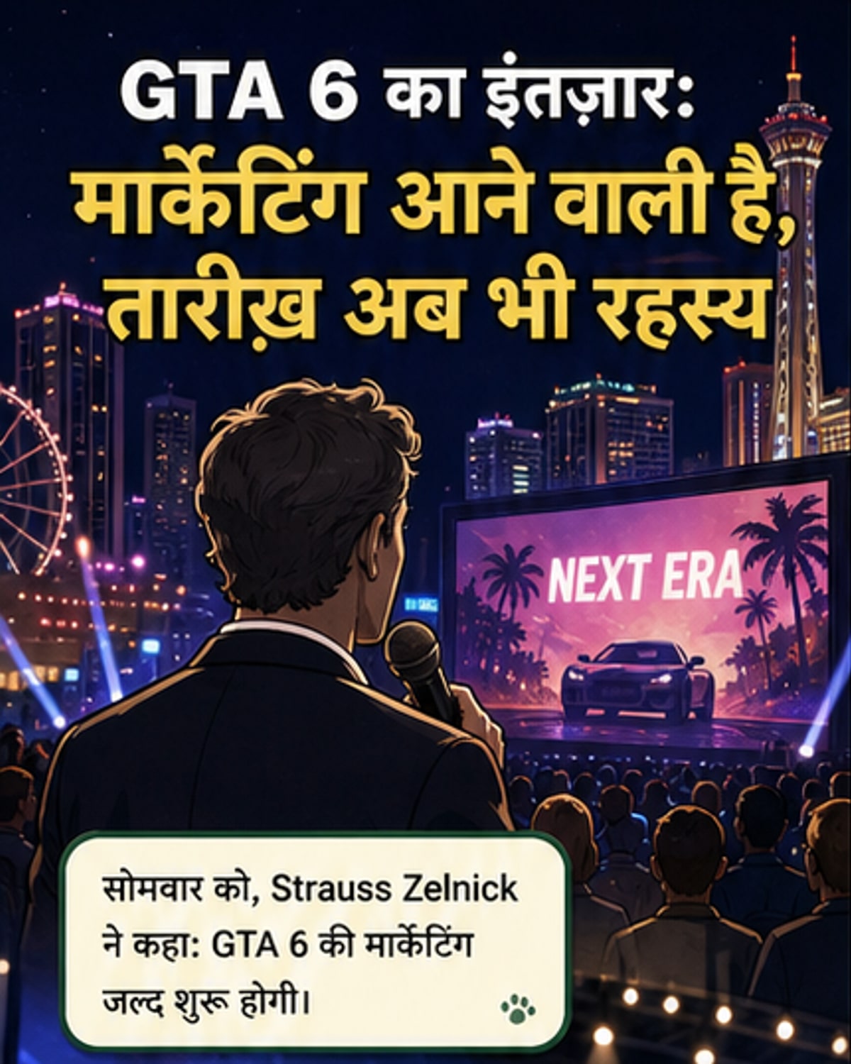 GTA 6 के लिए मार्केटिंग अभियान जल्द शुरू