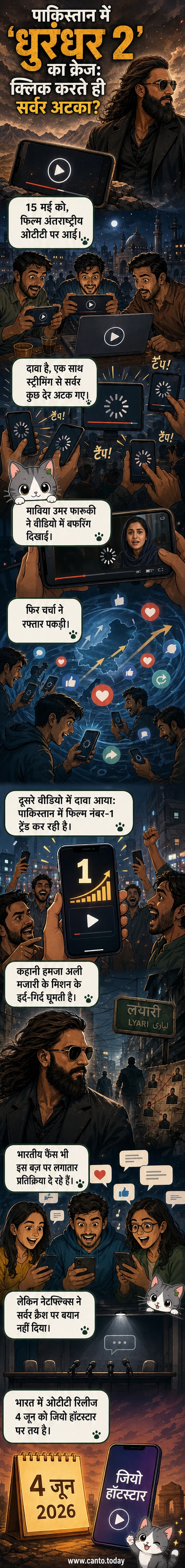 रणवीर सिंह एक एक्शन सीन में, पृष्ठभूमि में धुंधले ल्यारी इलाके के साथ, नेटफ्लिक्स लोगो नीचे दाएं कोने में।