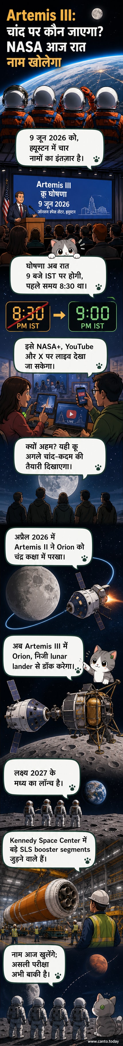 नासा के ओरियन स्पेसक्राफ्ट का चंद्रमा की कक्षा में लूनर लैंडर से डॉक करते हुए कल्पनात्मक चित्रण