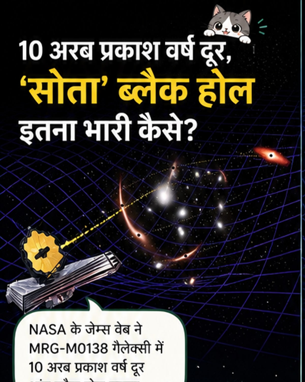 10 अरब प्रकाश वर्ष दूर सोया ब्लैक होल