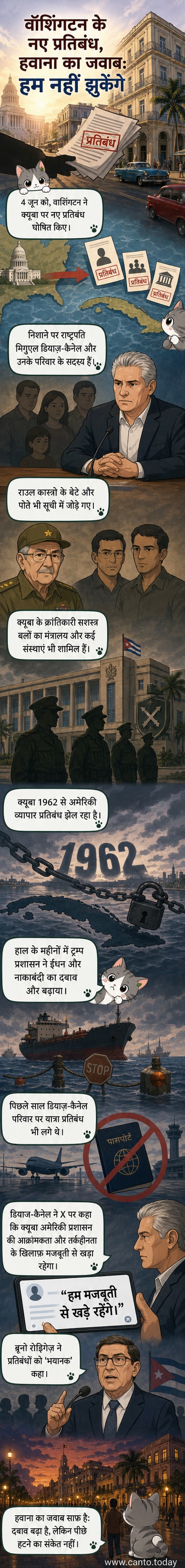 हवाना में इंग्लैटेरा होटल की तस्वीर, जो क्यूबा के खिलाफ अमेरिकी प्रतिबंधों के प्रतीक के रूप में दिखाई देता है।