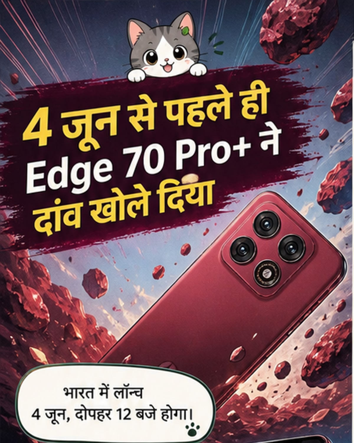 मोटोरोला का नया फ्लैगशिप: 50MP के चार कैमरे