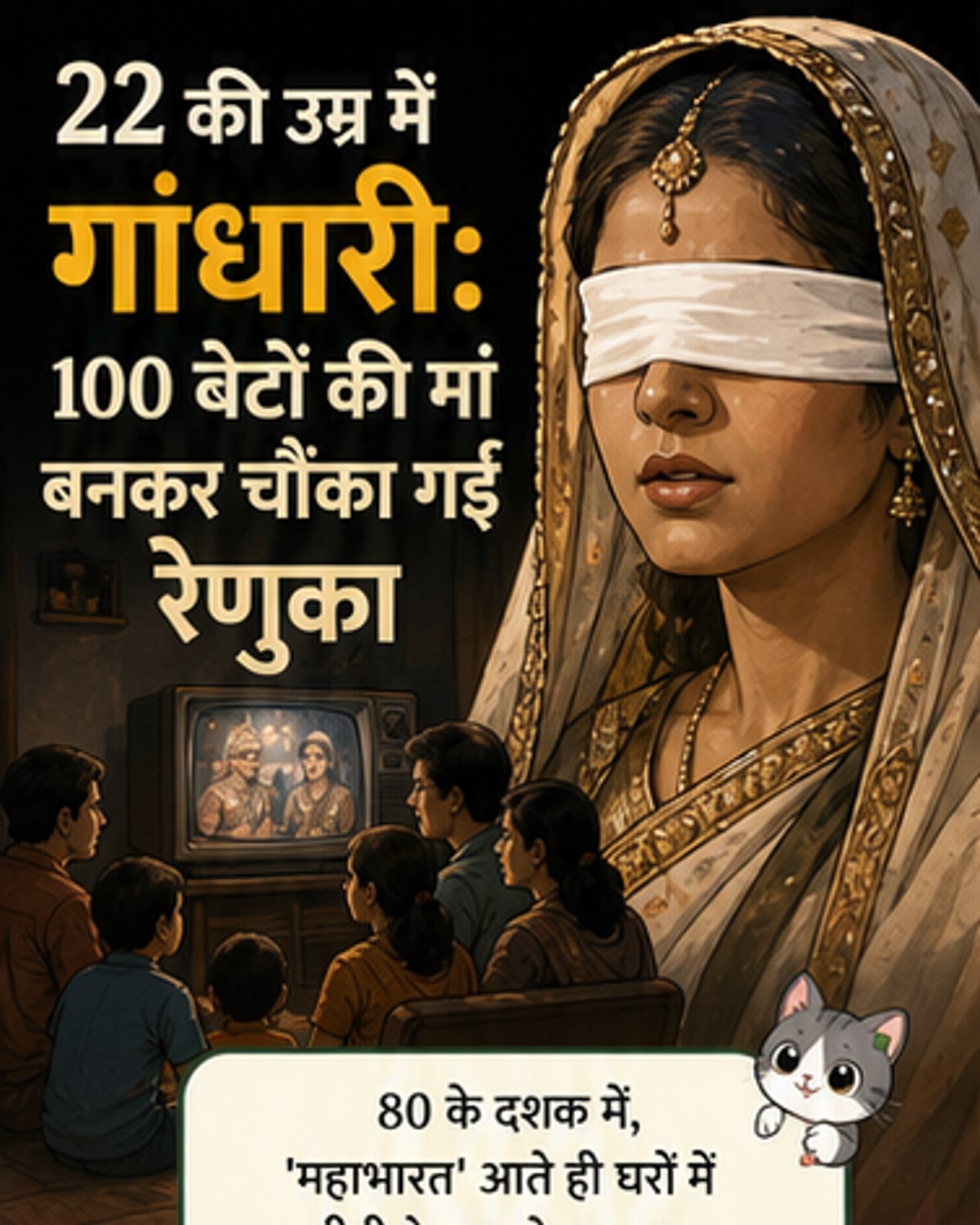 22 की उम्र में बनी थीं 100 बेटों की मां