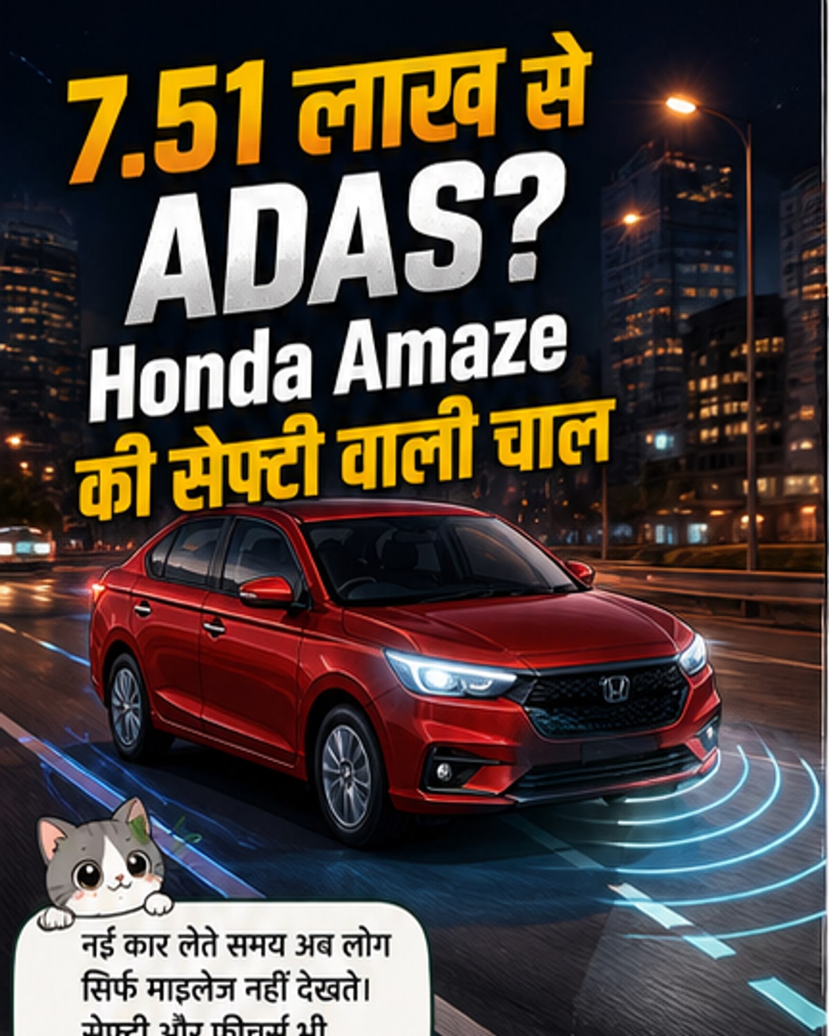 ADAS वाली सबसे सस्ती कार