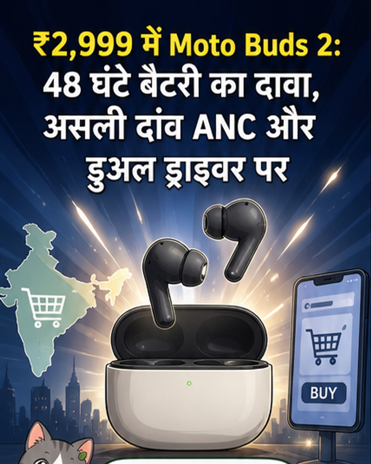 मोटो Buds 2 लॉन्च: 48 घंटे बैटरी