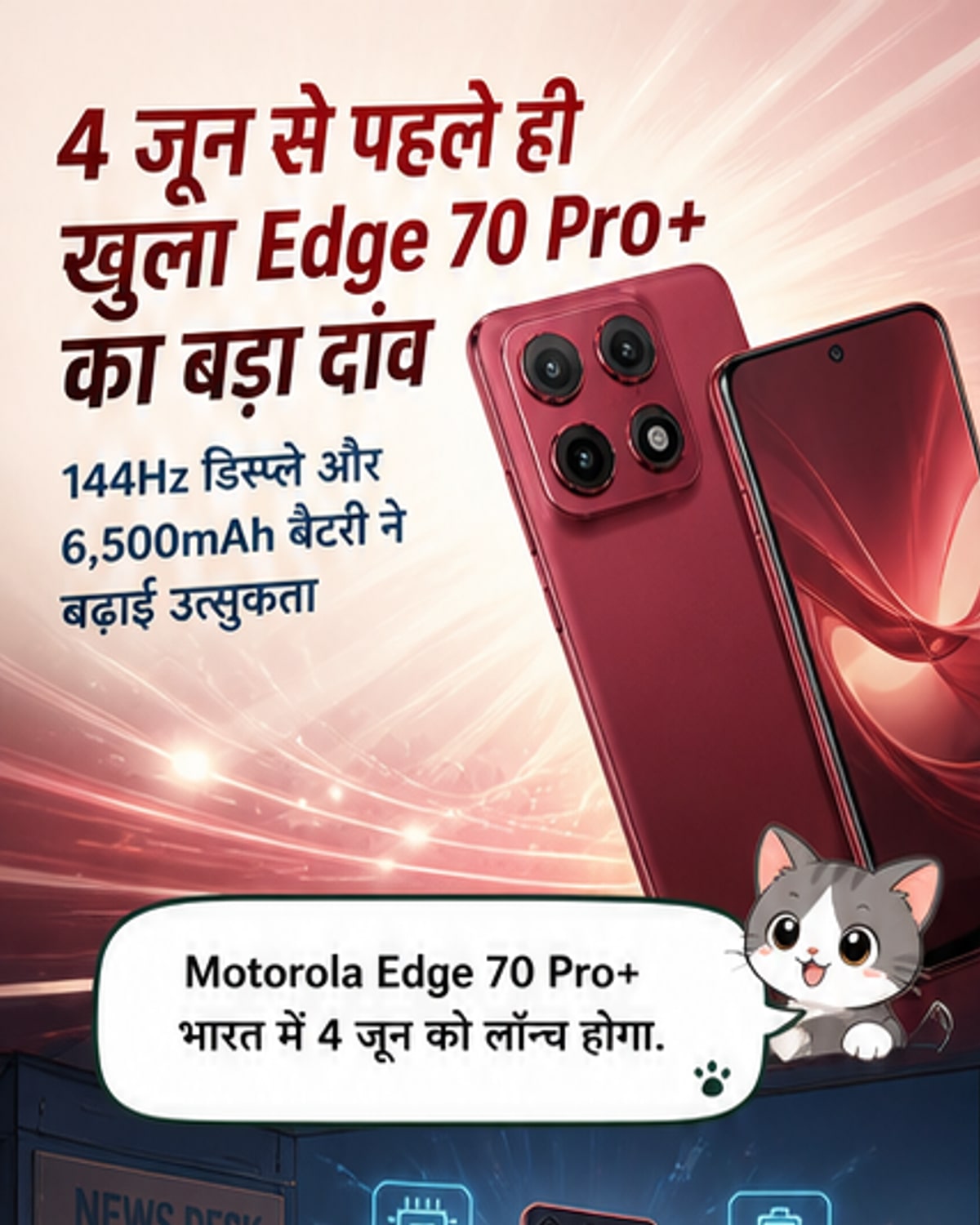 मोटोरोला एज 70 प्रो+ के स्पेसिफिकेशन लीक