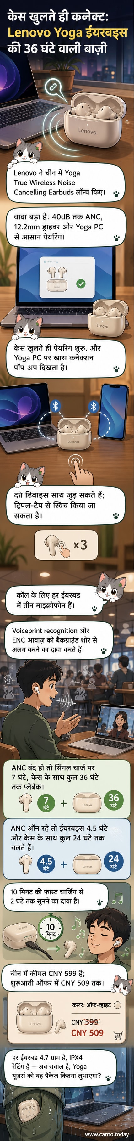 लेनोवो योगा ट्रू वायरलेस नॉइज कैंसलिंग ईयरबड्स और उनका पेबल जैसा चार्जिंग केस।
