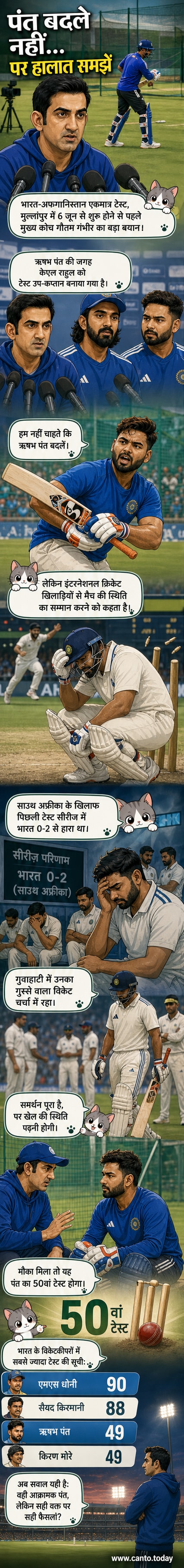 भारतीय क्रिकेट टीम के हेड कोच गौतम गंभीर प्रेस कॉन्फ्रेंस में बोलते हुए, पीछे टीम इंडिया का लोगो और मैदान दिखाई दे रहा है।