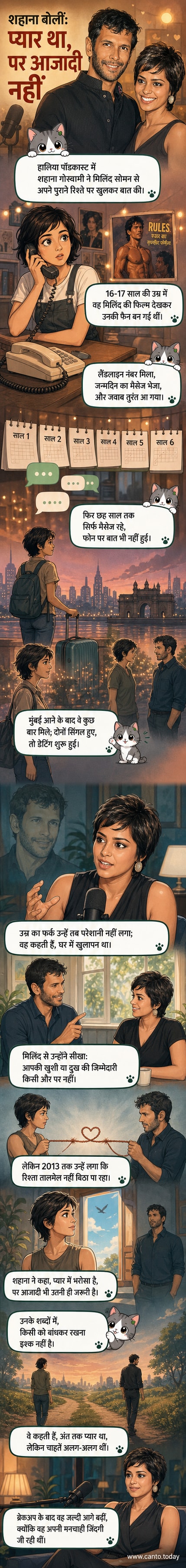 एक लड़की फोन पर संदेश भेजते हुए, पृष्ठभूमि में एक मॉडल की फिल्म का पोस्टर दिख रहा है।