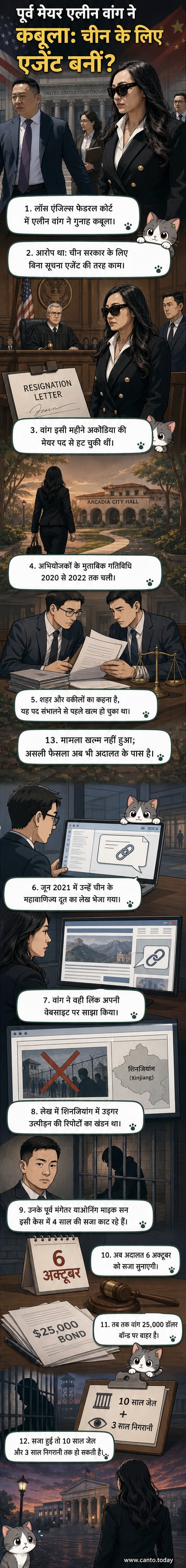 एक अमेरिकी नगरपालिका कार्यालय के सामने खड़ी पूर्व मेयर एलीन वांग, जिन पर चीन के लिए गुप्त एजेंट के रूप में काम करने का आरोप है।