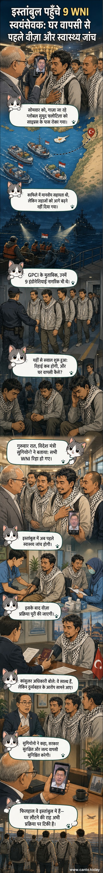 एक जहाज पर खड़े नाविक, पृष्ठभूमि में इजरायली नौसेना के जहाज दिखाई दे रहे हैं, आसमान में बादल छाए हुए हैं।