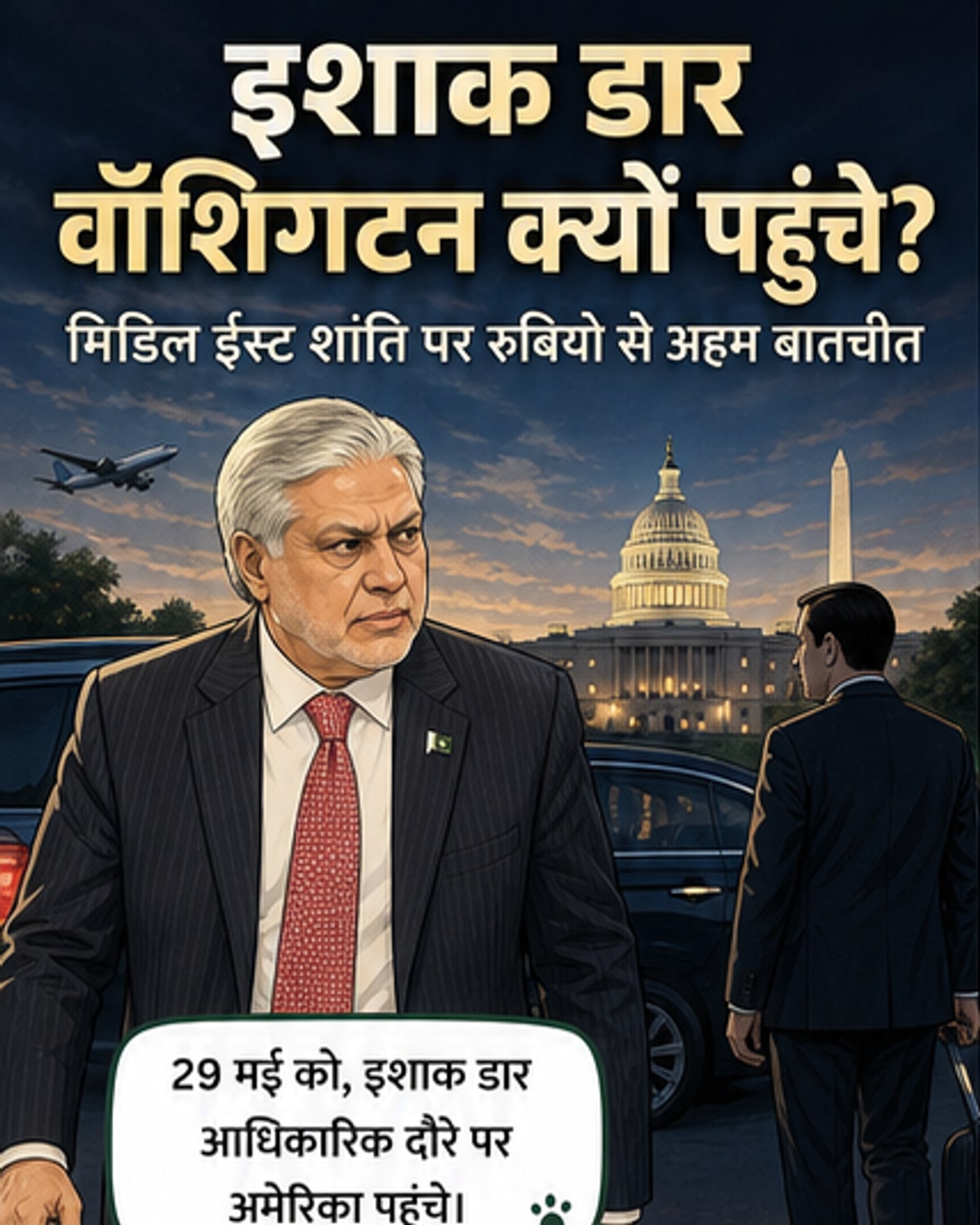 पाक विदेश मंत्री अमेरिका पहुंचे