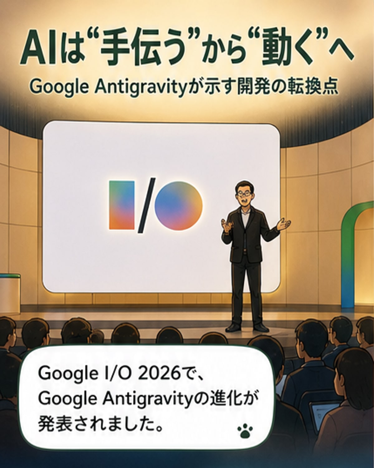 グーグルが開発の未来を変える新プラットフォーム発表