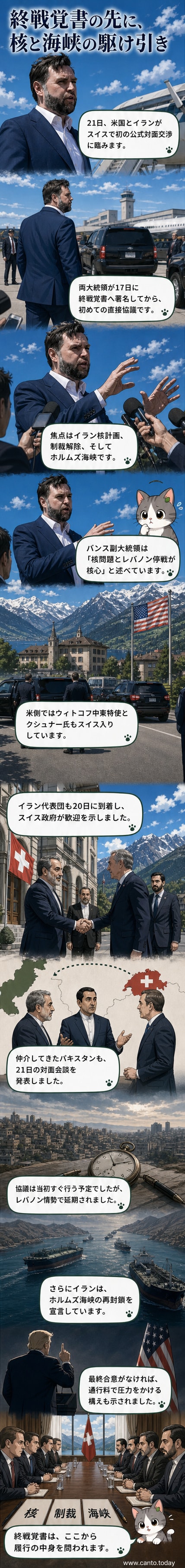 スイスで開かれる米国とイランの対面交渉を前に、バンス米副大統領がアンドルーズ基地で記者団の質問に答える様子。