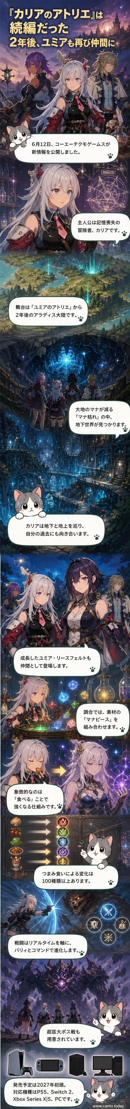 『カリアのアトリエ』のキャラクターアート。主人公カリアが錬金釜を手にし、光るマナピースが周囲に漂うファンタジー風景。