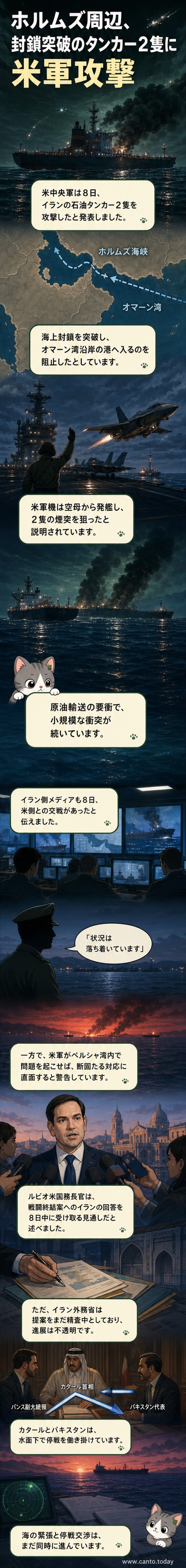 米軍が公開した動画から。煙を上げながら航行するイランの石油タンカー。背景には軍用機の影。