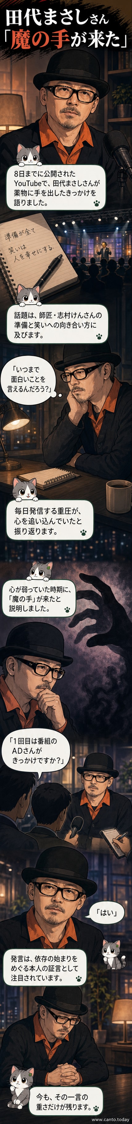 白髪交じりの男性がマイクに向かって真剣な表情で話している。背景には薄暗いスタジオの様子が見える。