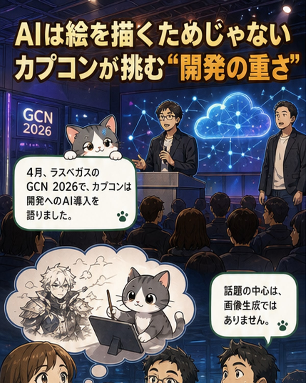 AIはアートを作るためではない