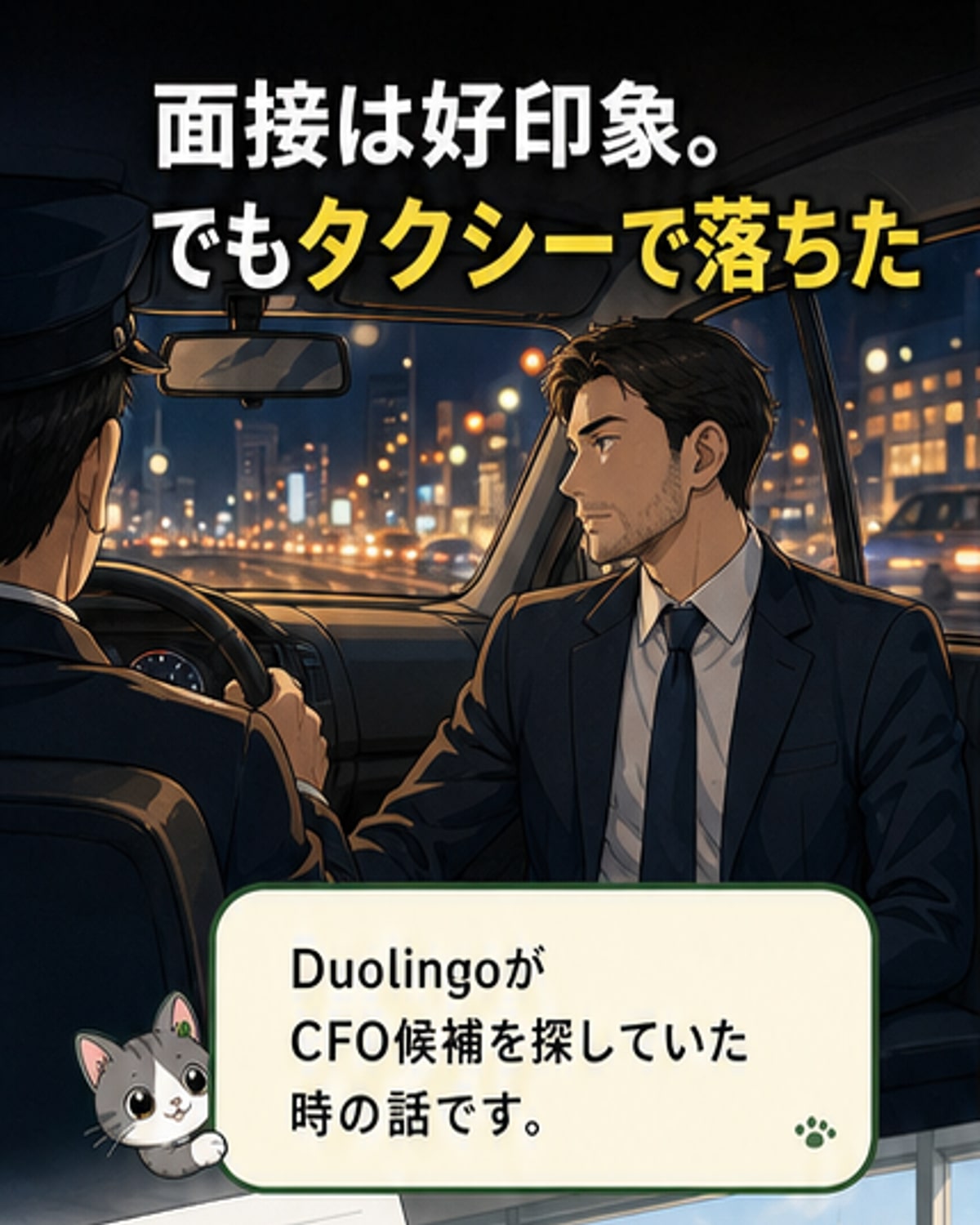 採用試験でタクシー運転手への態度を評価
