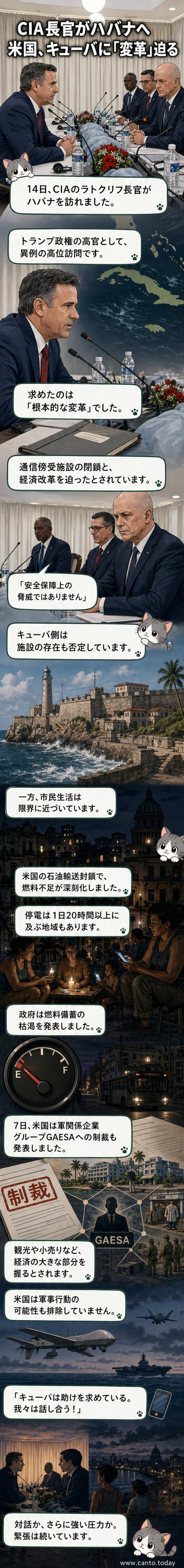 CIA長官ジョン・ラトクリフがハバナで会談に臨む様子。背後にはキューバ政府関係者と思われる人物たちが座っている。