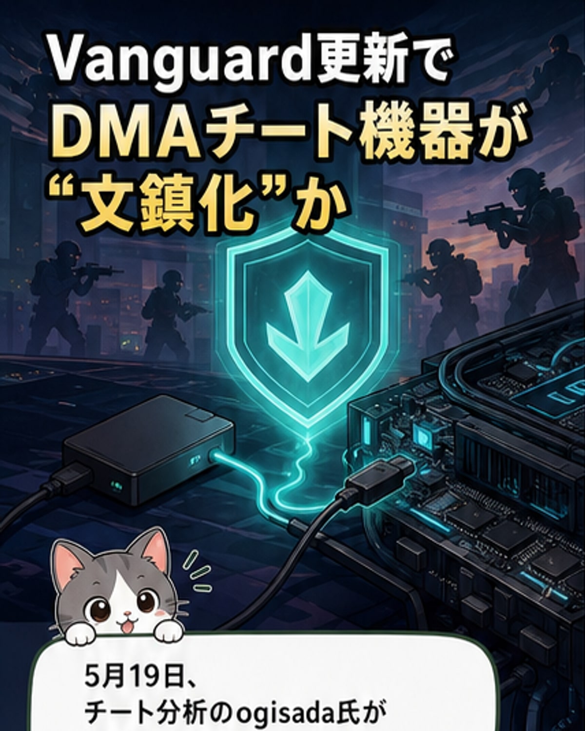 『VALORANT』新対策で高額チート無力化
