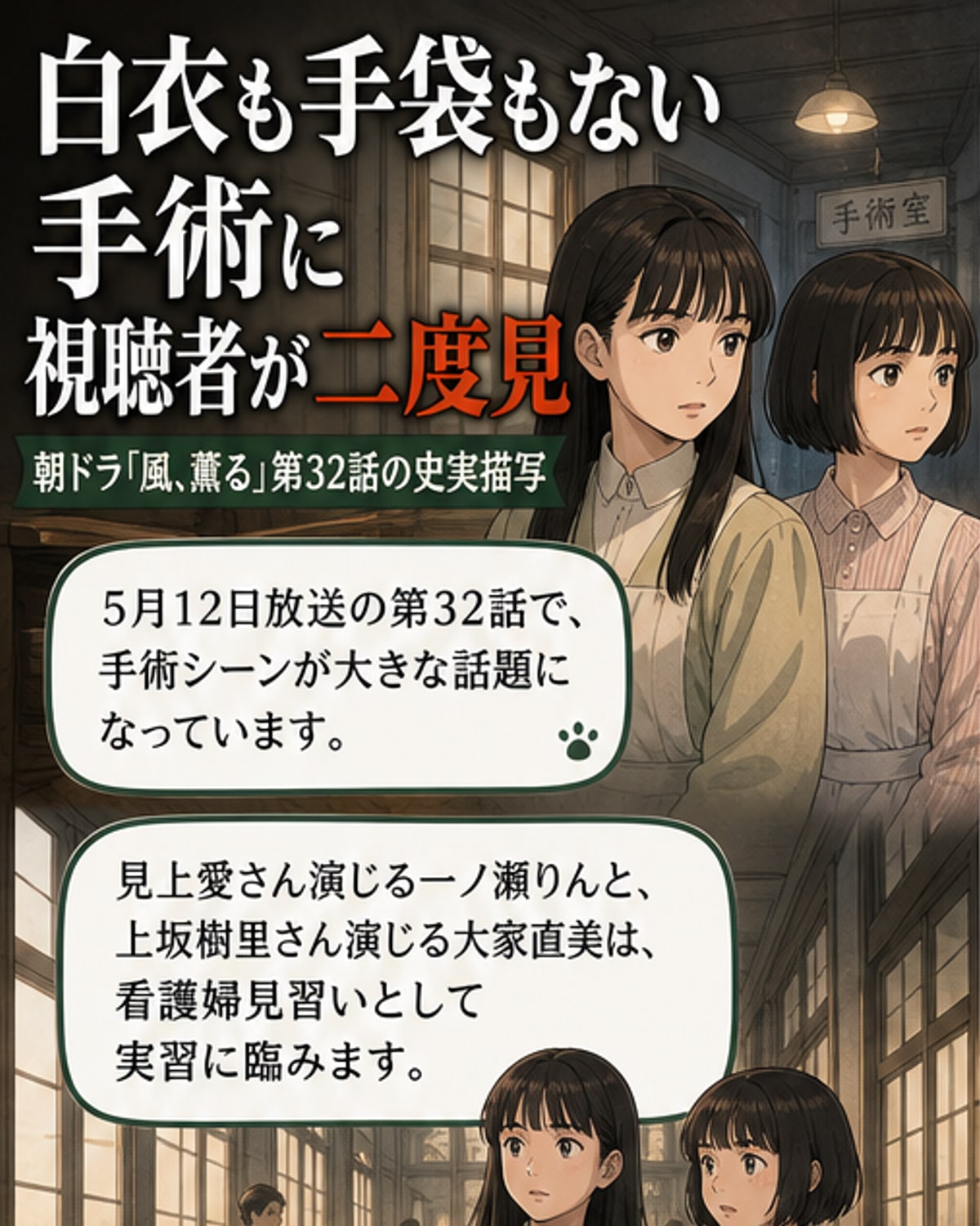 明治の手術、素手で執刀