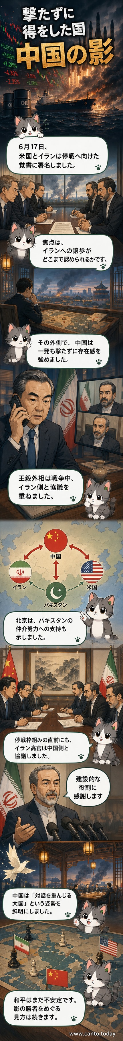 戦場の空を背景に、中国の国旗が静かに翻る。戦火を避けた外交戦略の象徴的なイメージ。