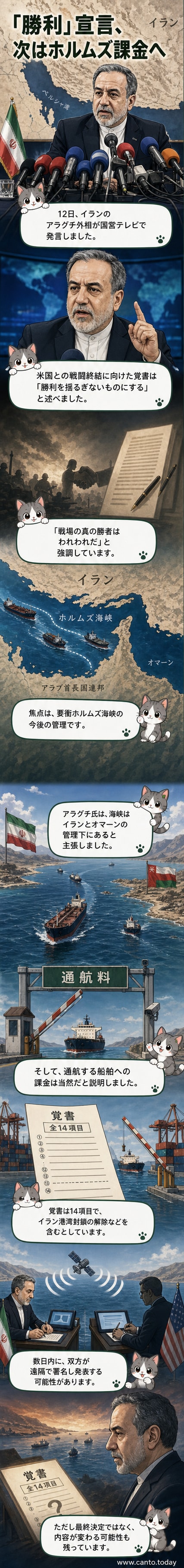 マイクに向かって語るイランのアラグチ外相。背景にはインド・ニューデリーでの記者会見の映像。