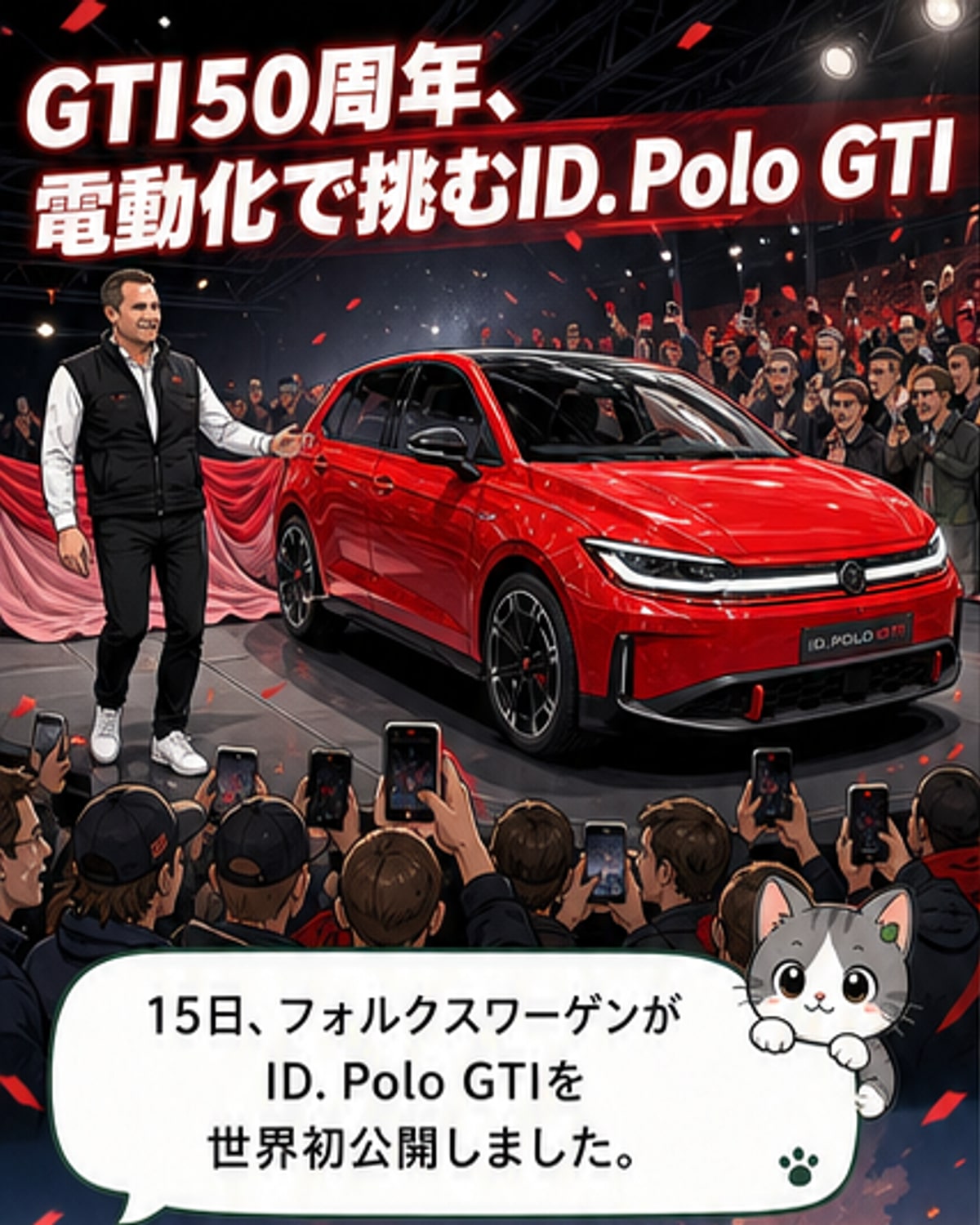 フォルクスワーゲン、ID.ポロGTIを初公開