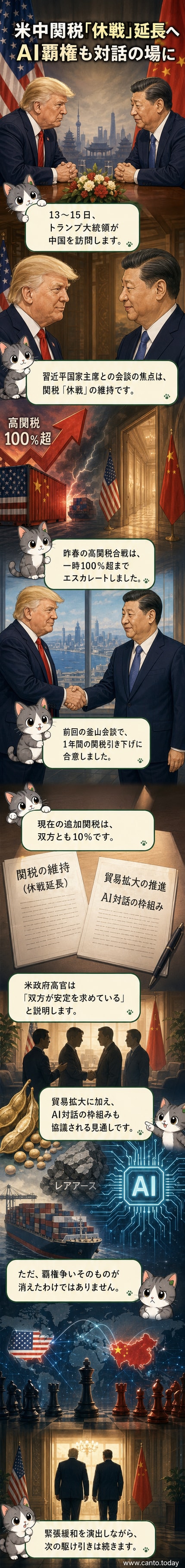 韓国・釜山で開かれた米中首脳会談の様子。トランプ米大統領と習近平国家主席が向かい合って座っている。