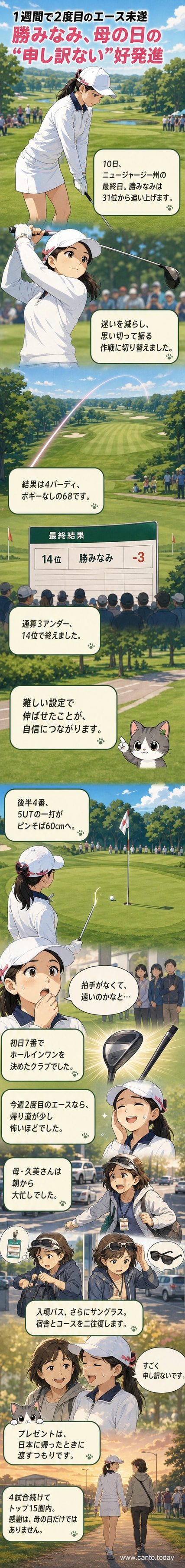 ピンクの装飾が施されたゴルフコースでサングラスをかけた勝みなみがティーショットを放つ様子
