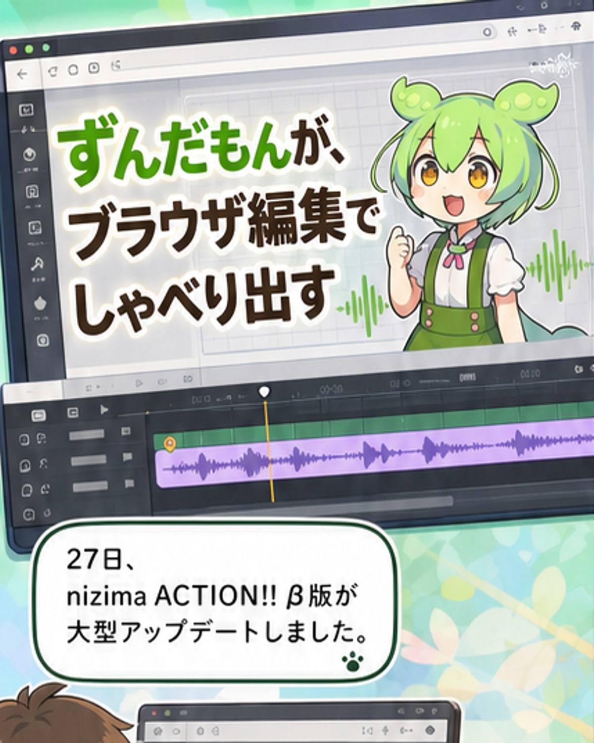 「nizima ACTION!!」がVOICEVOX対応