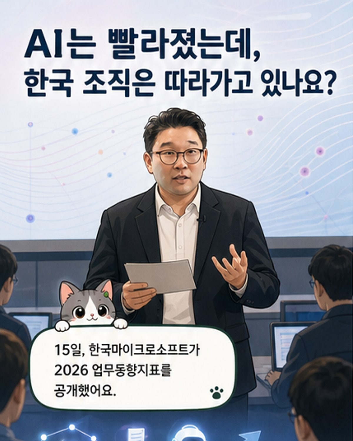한국, AI 도태 두려움 세계 1위