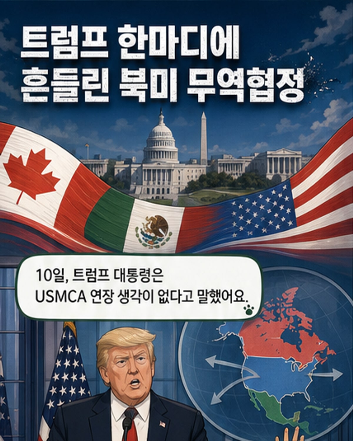 워싱턴 D.C.에서 바라본 캐나다 대사관과 미국 의회 건물
