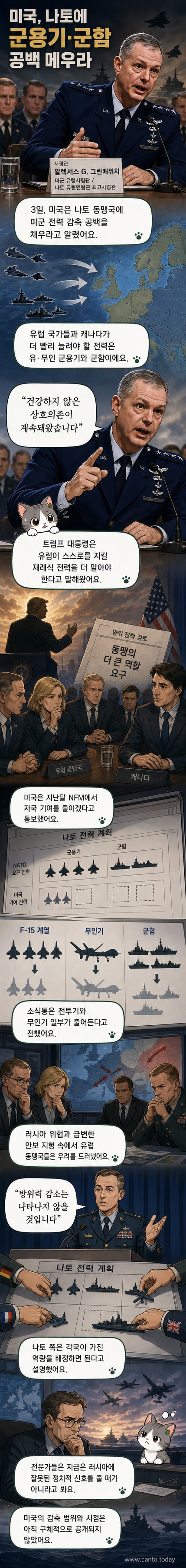 나토 군사 훈련 중인 전투기와 군함이 유럽 해상에서 비행하고 있는 모습