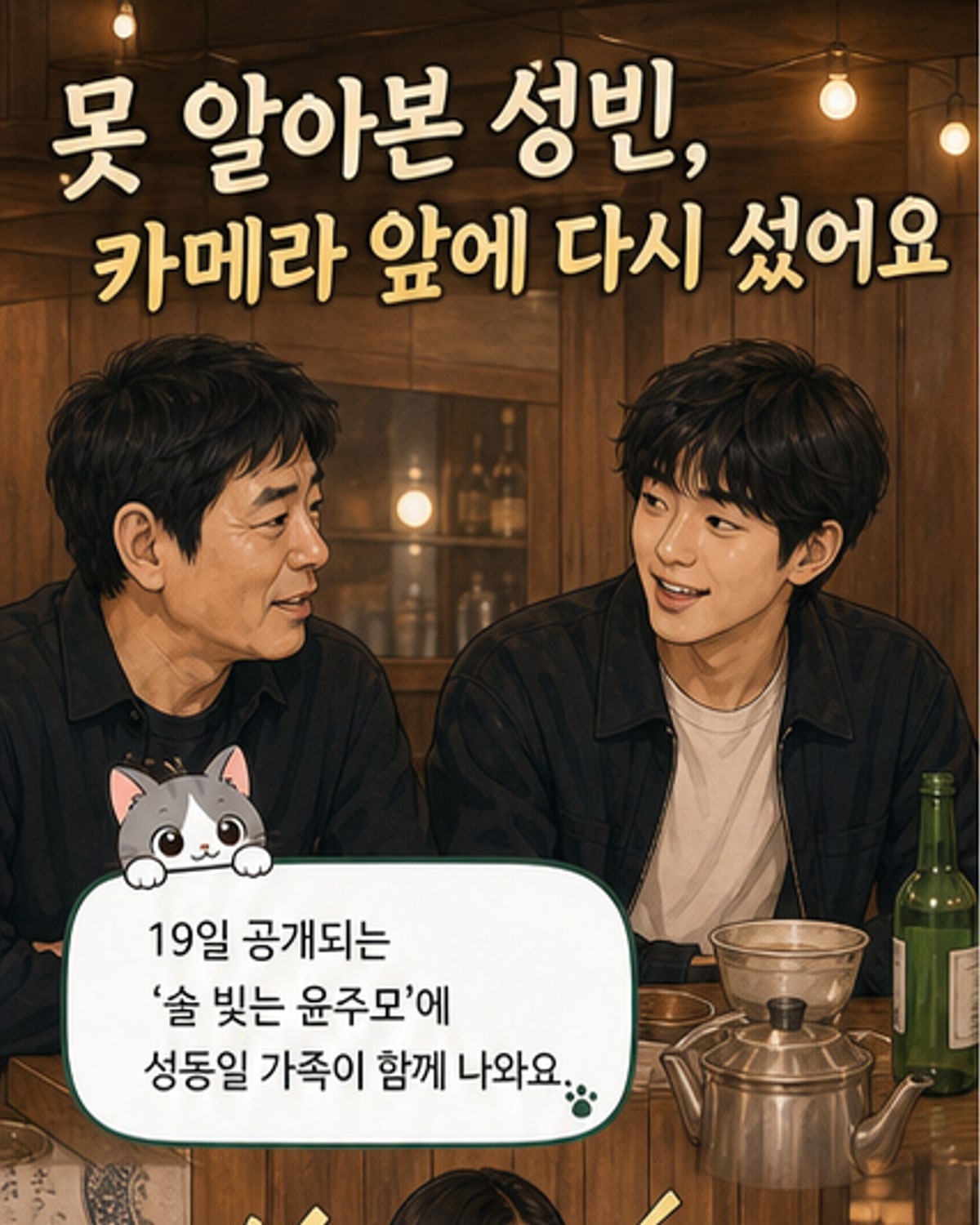 성동일과 자녀 성준, 성빈이 함께 있는 사진. 성빈은 훌쩍 자라 청소년다운 모습을 보이고 있다.