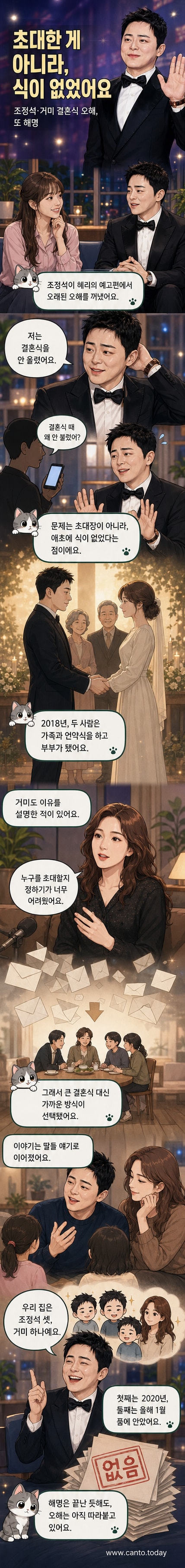 레드카펫에서 포즈를 취하는 배우 조정석의 모습. 검은색 정장에 우아한 미소를 지으며 시선을 사로잡는다.