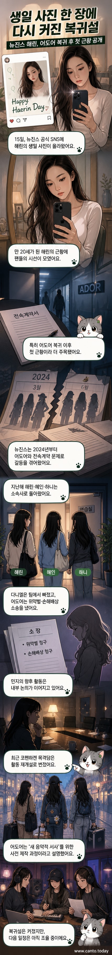 뉴진스 해린이 20세 생일을 맞아 공개한 근황 사진. 성숙한 분위기의 비주얼과 밝은 미소가 돋보임