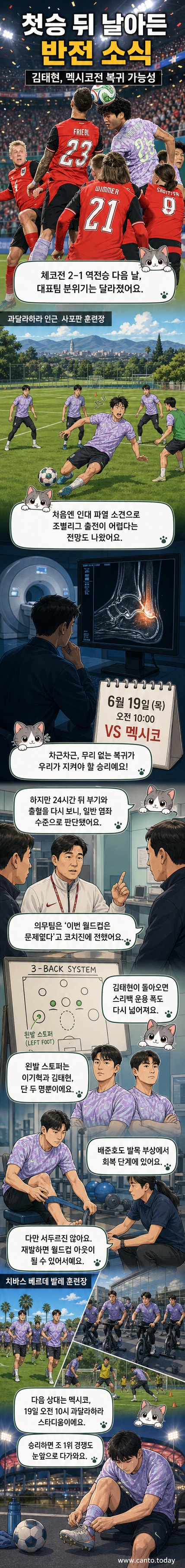 축구대표팀 김태현이 훈련장에서 회복 훈련을 하는 모습
